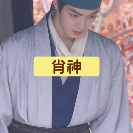 Tian Du Yi Wen Lu ()