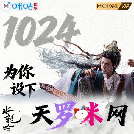 Whispers of Fate (2025)