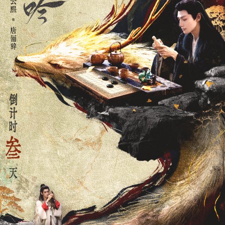 Whispers of Fate (2025)