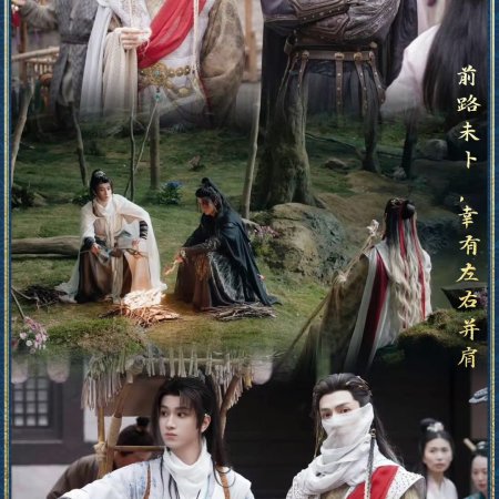 Whispers of Fate (2025)