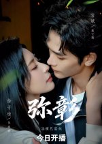 Mi Zhang Chinese Drama photo