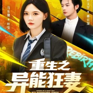 Reborn as a Crazy Wife with Supernatural Powers (2025)