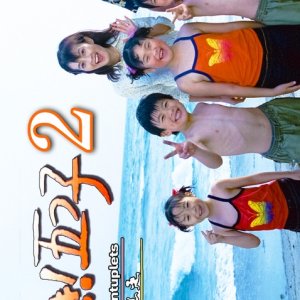 We Love Quintuplets Season 2 (2000)