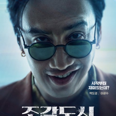 The Manipulated (2025)