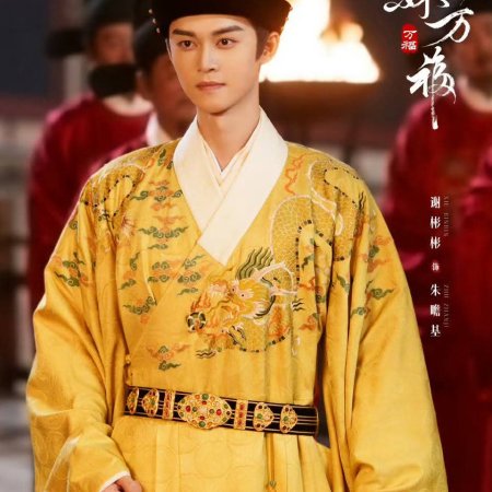 Wish You All the Best ()