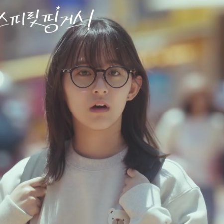 Spirit Fingers (2025)