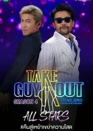 Take Guy Out Season 4: All Stars (2020) poster