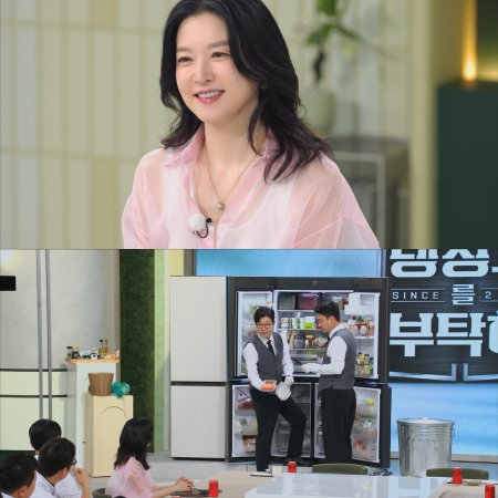 Please Take Care of My Refrigerator Season 2 (2024)