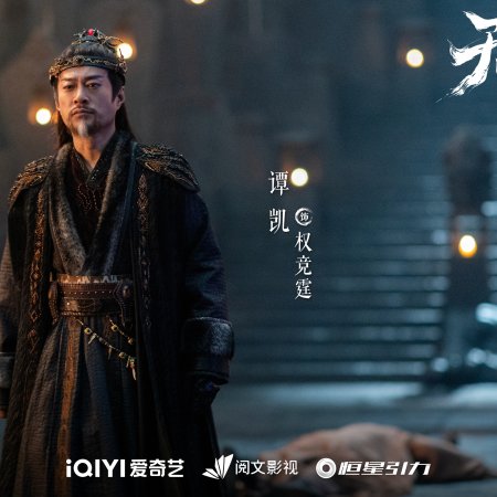 Sword and Beloved (2025)