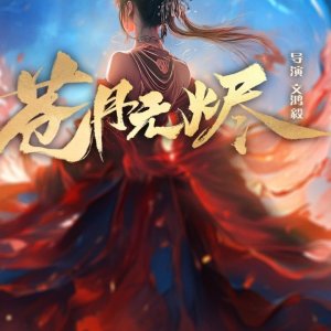 Reborn from the Ashes (2025)