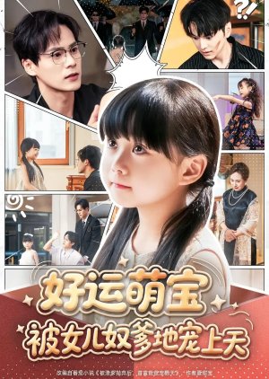 Hao Yun Meng Bao Bei Nv Er Nu Die Die Chong Shang Tian (2025) poster