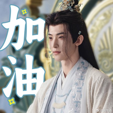 Whispers of Fate (2025)