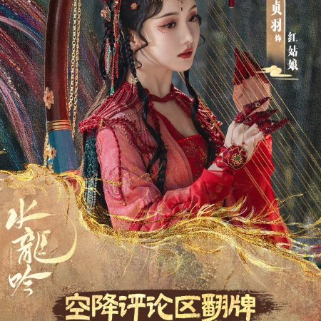 Whispers of Fate (2025)