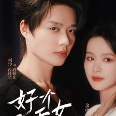 What a Good Girl Chinese Drama photo