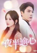 Ye Ban Yu Xin Chinese Drama photo