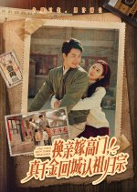 One Child with Three Treasures Chinese Drama photo