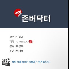 Doctor on the Edge Korean Drama photo