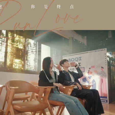 Eat Run Love (2025)