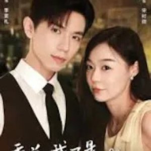 Ji Zong, Wo Bu Shi Zhe Zhong Mi Shu (2024)