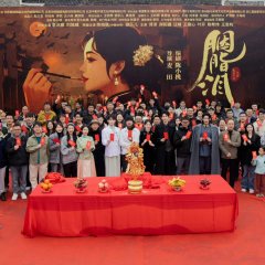 Yan Zhi Lei Chinese Drama photo