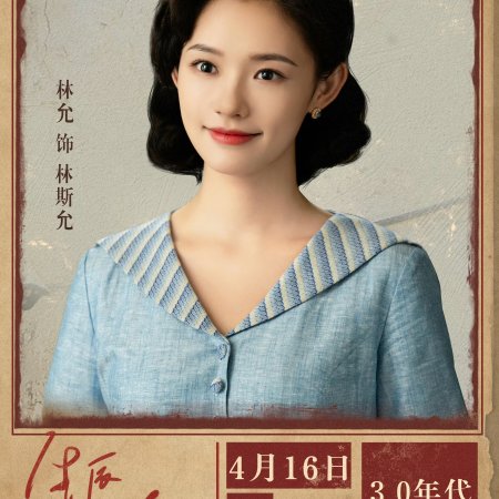 Zu Ji ()