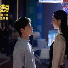 Tall Girl Chinese Movie photo