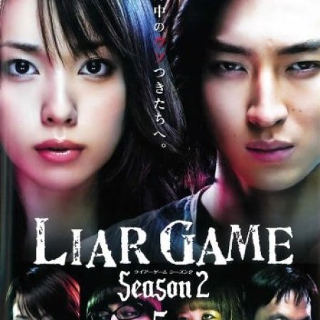 Kamisama no Boto  (2013)