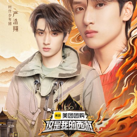This Is My Adventure (2025)