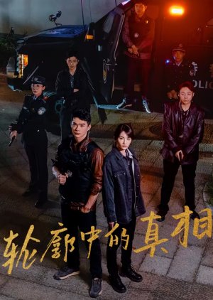 Lun Kuo Zhong De Zhen Xiang () poster