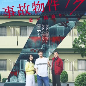 Jiko Bukken Zoku: Kowai Madori (2025)