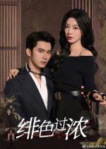 Crimson Too Deep Chinese Drama photo