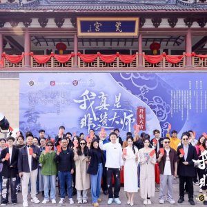 Master of Intangible Culture Heritage (2025)