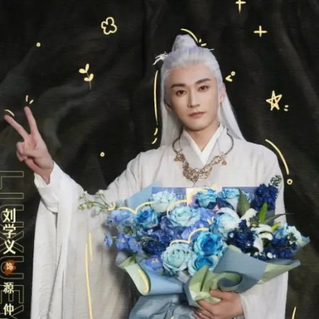 Jia Ou Tian Cheng ()