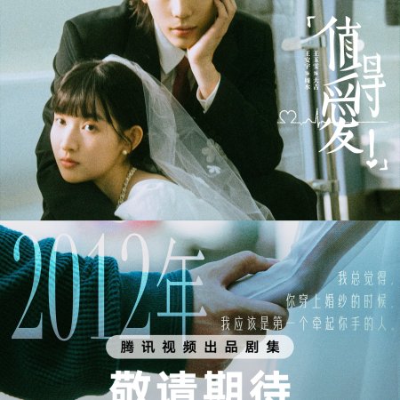 Such a Good Love (2025)