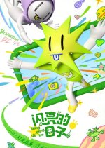 Bling Bling De Time Season 5