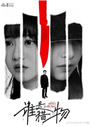 Who Is the Prey? (2025) poster