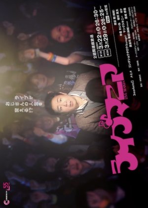 Live Mania (2025) poster