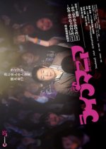 Live Mania Japanese Drama photo