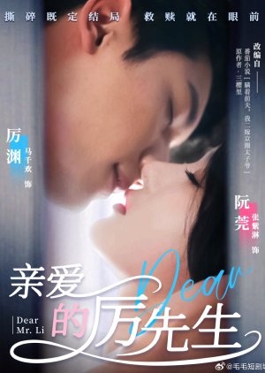 Dear Mr. Li poster
