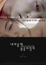 My Dear Diary Korean Movie(2008) photo