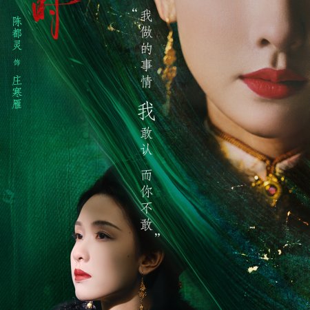 The Glory (2025)