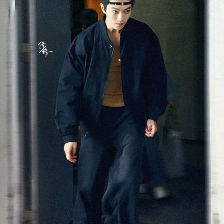 Yi Ou Chun ()