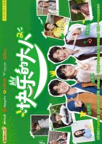 Joyful Grown-Ups Season 2