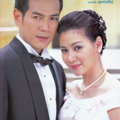 Neung Nai Suang Thai Drama photo