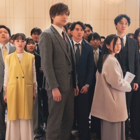 Ikinari Kon (2025)