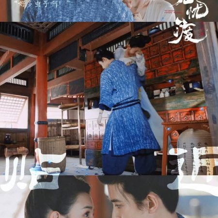 The Demon Hunter's Romance (2025)