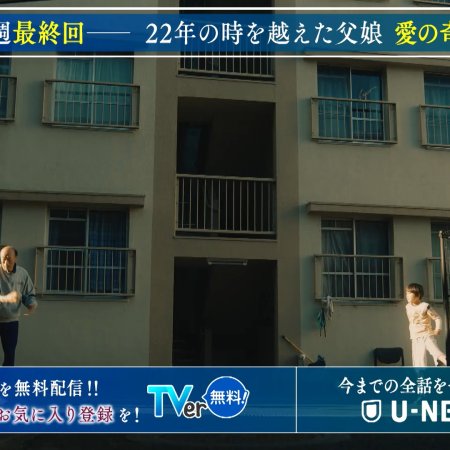Kujaku no Dance, Dare ga Mita? (2025)