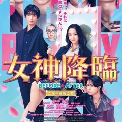 True Beauty: Before Japanese Movie photo