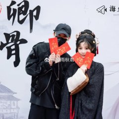 Mou Qing Gu Chinese Drama photo