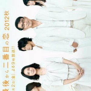 Saigo Kara Nibanme no Koi 2012 Aki (2012)
